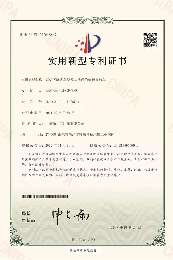 PATENTS-CERTIFICATES3