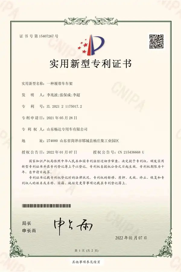 PATENTS-CERTIFICATES3