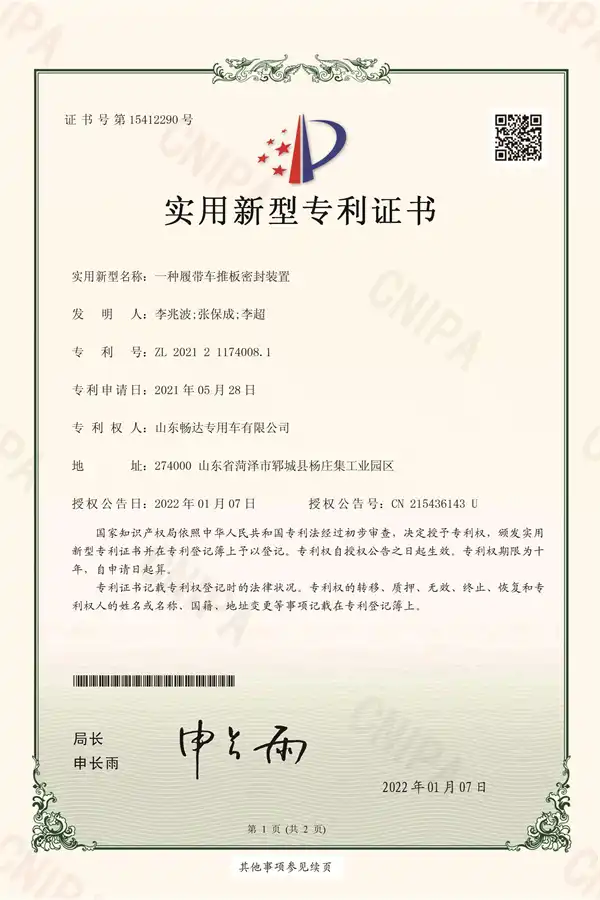 PATENTS-CERTIFICATES3